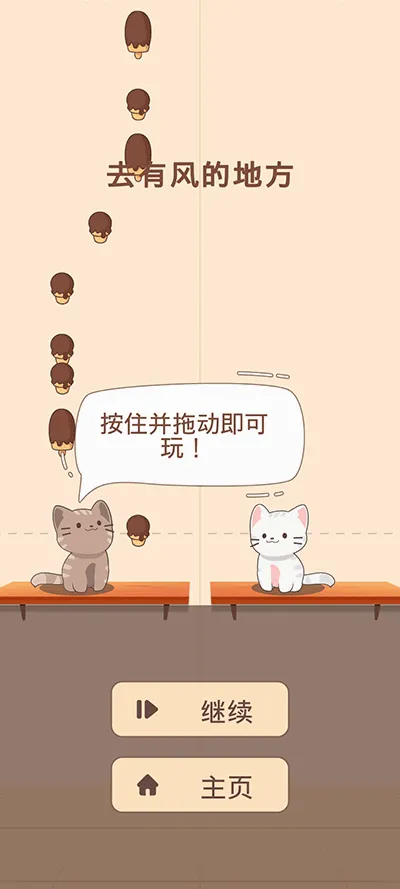 Duet Cats2026���°汾