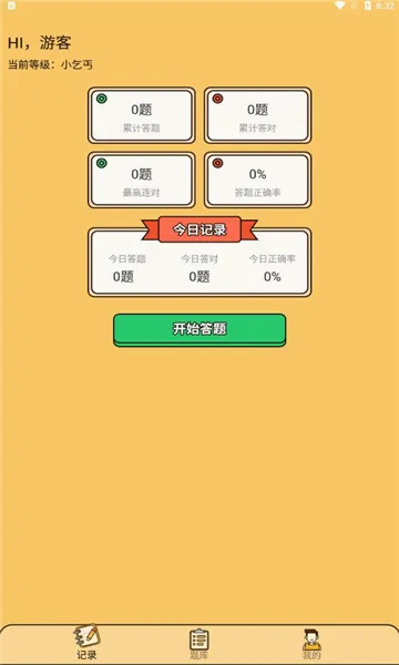 ����״Ԫ��(ʫ�ʴ���׬Ǯ��Ϸ)v1.0.0 ��Ѱ�