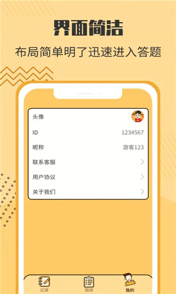 ����״Ԫ��(ʫ�ʴ���׬Ǯ��Ϸ)v1.0.0 ��Ѱ�