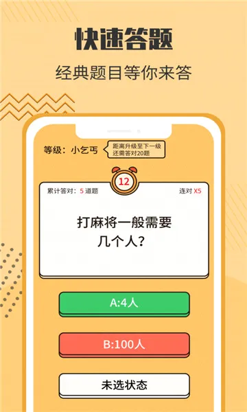 ����״Ԫ��(ʫ�ʴ���׬Ǯ��Ϸ)v1.0.0 ��Ѱ�