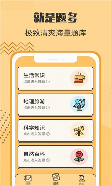 ����״Ԫ��(ʫ�ʴ���׬Ǯ��Ϸ)v1.0.0 ��Ѱ�