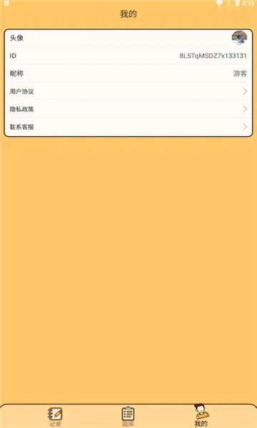 ����״Ԫ��(ʫ�ʴ���׬Ǯ��Ϸ)v1.0.0 ��Ѱ�