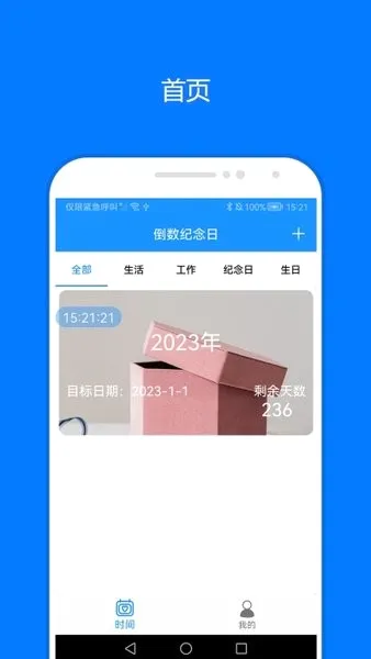 ʱ�侫�鰲׿���ֻ���V1.0.1 �ֻ���