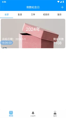 ʱ�侫�鰲׿���ֻ���