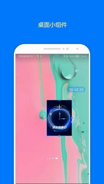 ʱ�侫�鰲׿���ֻ���V1.0.1 �ֻ���