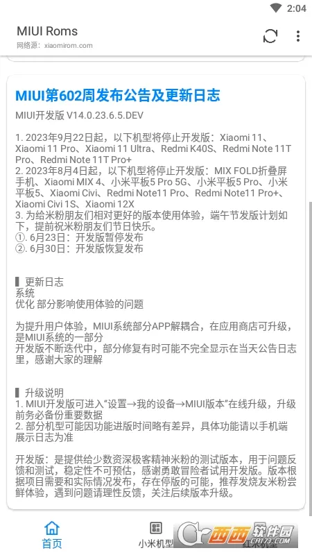 MIUI Roms��׿���ֻ���0.5.11.1.DEV �ֻ���