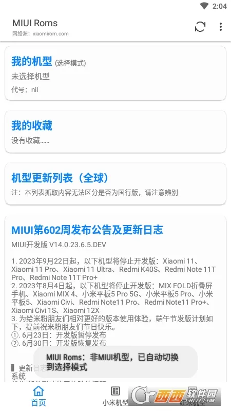 MIUI Roms��׿���ֻ���0.5.11.1.DEV �ֻ���