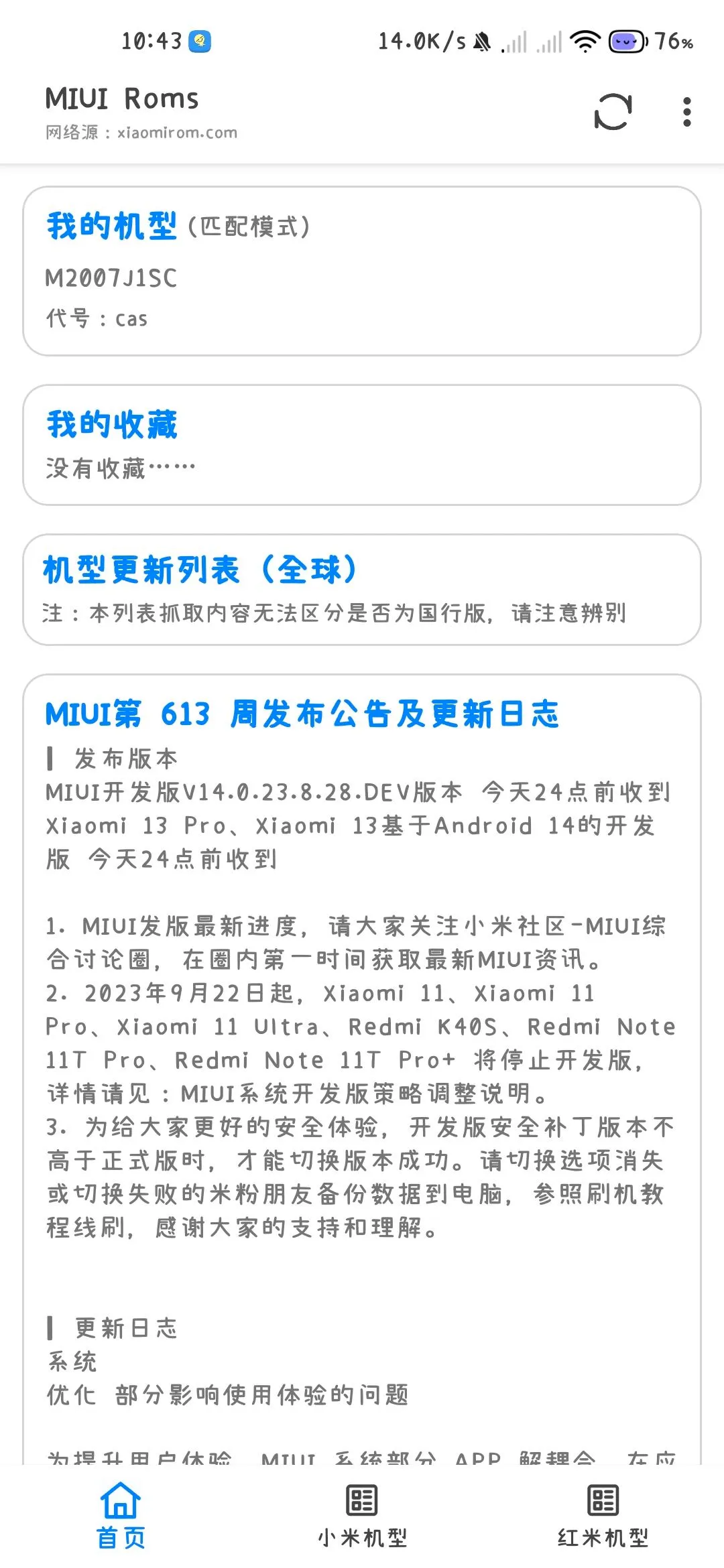 MIUI Roms��׿���ֻ���