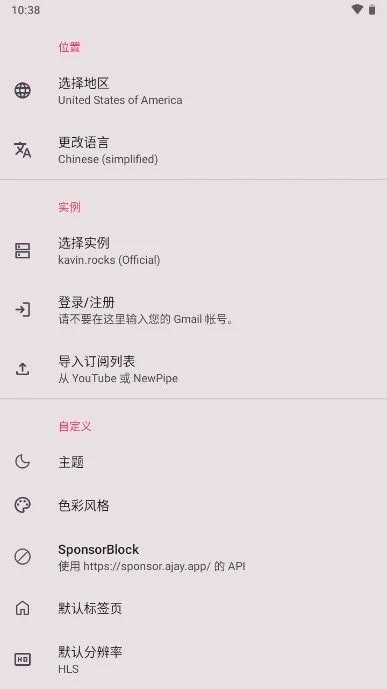 LibreTube(��Դ��Ƶ����)v0.30.0 �ٷ�����