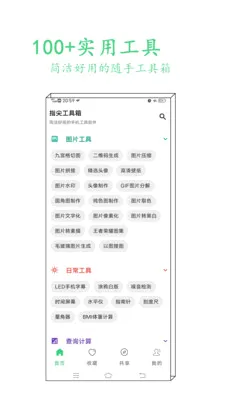 ָ�⹤����2026�ٷ�����v1.2 ��׿��