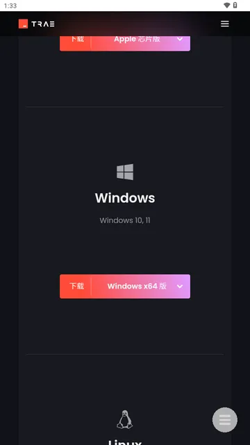 trae��׿���ֻ���v0.0.2 �ֻ���