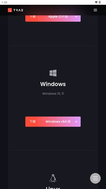 trae��׿���ֻ���v0.0.2 �ֻ���