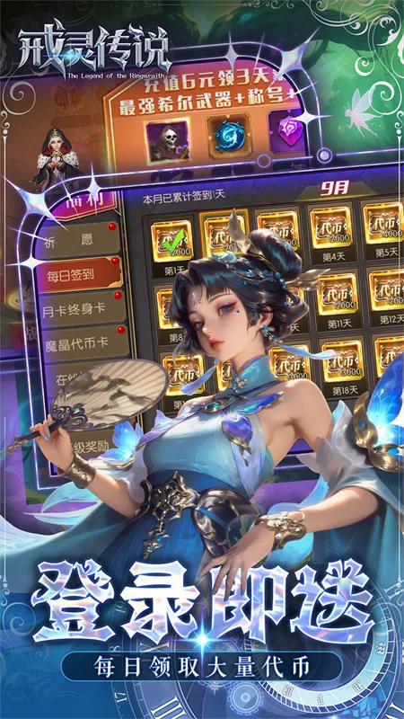 ���鴫˵(ħ��RPG����)v1.01.001 �ֻ���