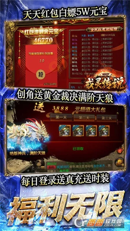 ���鴫˵(ħ��RPG����)v1.01.001 �ֻ���
