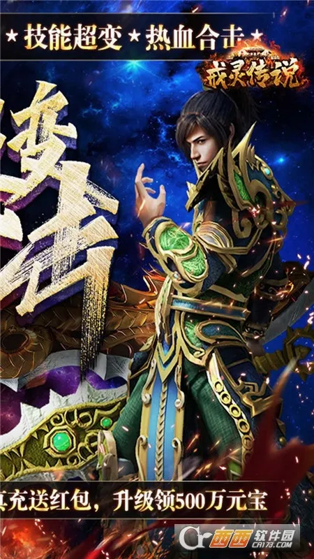 ���鴫˵(ħ��RPG����)v1.01.001 �ֻ���