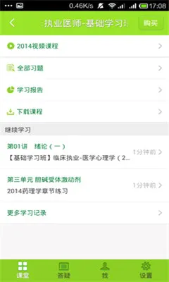 ҽѧ�ƶ�����2026�ٷ�����v8.7.70 ��Ѱ�