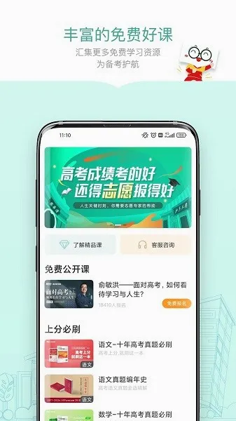 �¶�����Ʒ��(��������ѧϰ����)v1.6.12 �ٷ�����