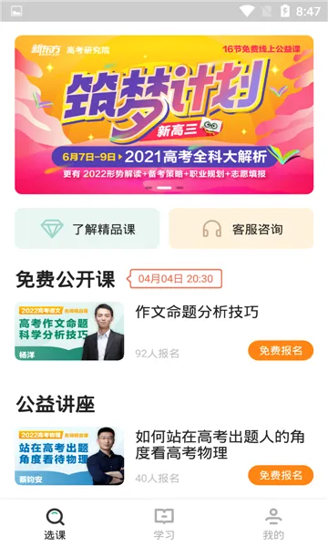 �¶�����Ʒ��(��������ѧϰ����)v1.6.12 �ٷ�����