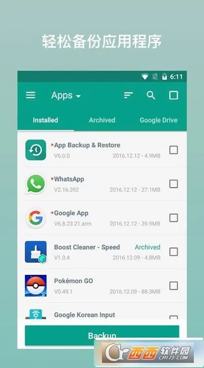 Alpha Backup Pro(���ݱ�������)v34.0.8 ��Ѱ�