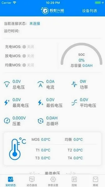 �������ܱ�����(ƻ����ع�������)v1.0 �ֻ���