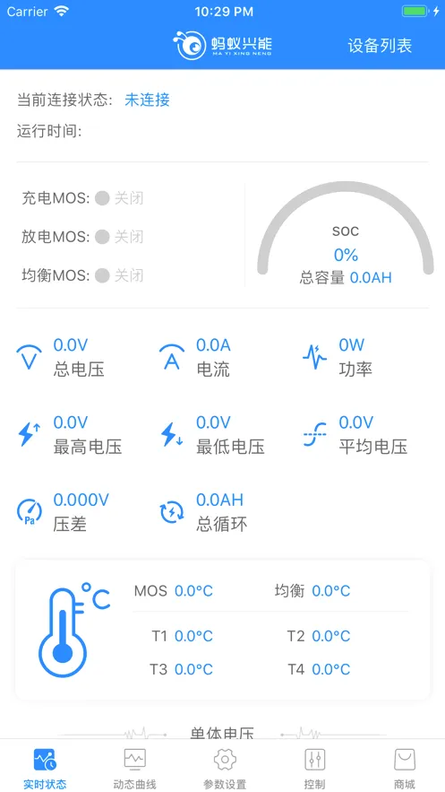 �������ܱ�����(ƻ����ع�������)v1.0 �ֻ���