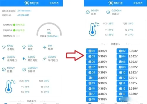 蚂蚁兴能保护板