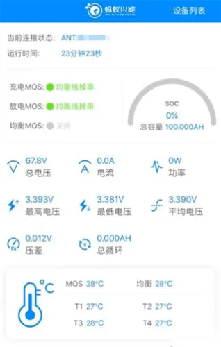 蚂蚁兴能保护板