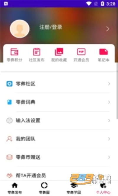 零彝输入法最新手机版 零彝输入法最新手机版
