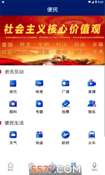 �°����㲥����̨(������ý��ƽ̨)v3.3.2 �ٷ�����