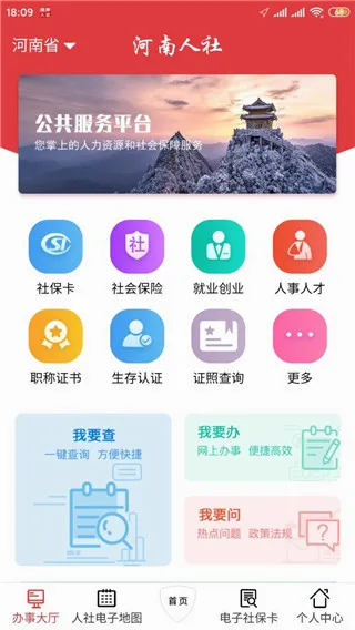 河南人社2026官方正版 河南人社2026官方正版