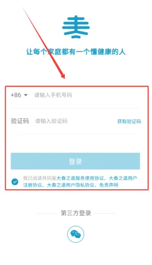 大春之道2026最新版本 大春之道2026最新版本