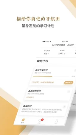 ����ѧ��(����ѧϰƽ̨)v3.12.17 �ٷ�����
