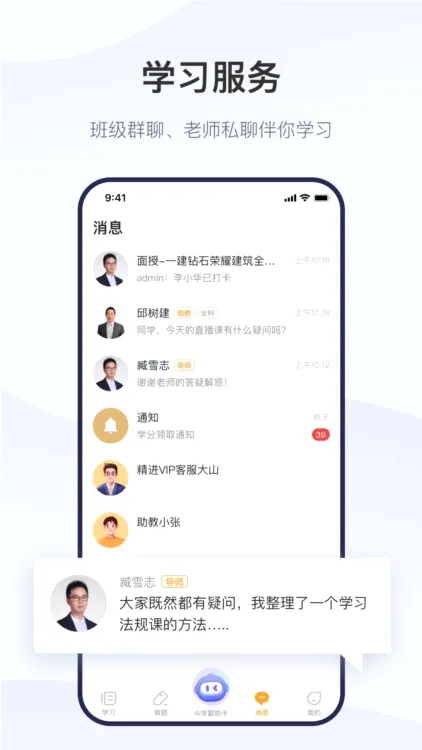 精进学堂(教育学习平台) 精进学堂(教育学习平台)