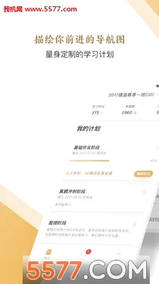 ����ѧ��(����ѧϰƽ̨)v3.12.17 �ٷ�����