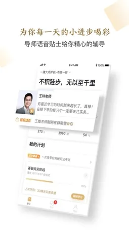 精进学堂(教育学习平台) 精进学堂(教育学习平台)