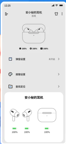 蓝牙耳机助手(蓝牙使用助手) 蓝牙耳机助手(蓝牙使用助手)