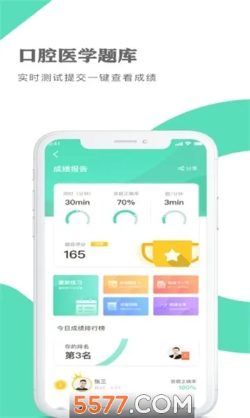 ��ǻҽѧ���(��ǻҽ��ѧϰ����)v1.1.8 �ٷ�����