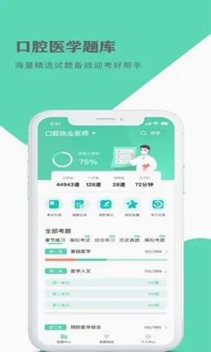 ��ǻҽѧ���(��ǻҽ��ѧϰ����)v1.1.8 �ٷ�����