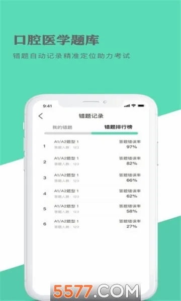 ��ǻҽѧ���(��ǻҽ��ѧϰ����)v1.1.8 �ٷ�����