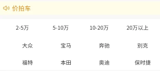 车拍网2026官方正版 车拍网2026官方正版