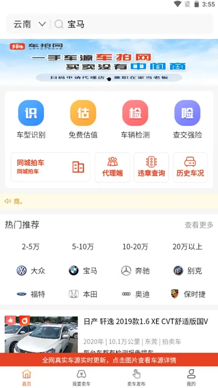 车拍网2026官方正版 车拍网2026官方正版