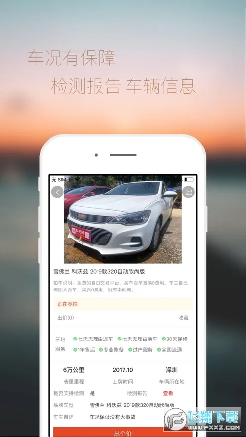 ������2026�ٷ�����v5.1.8 �ֻ���