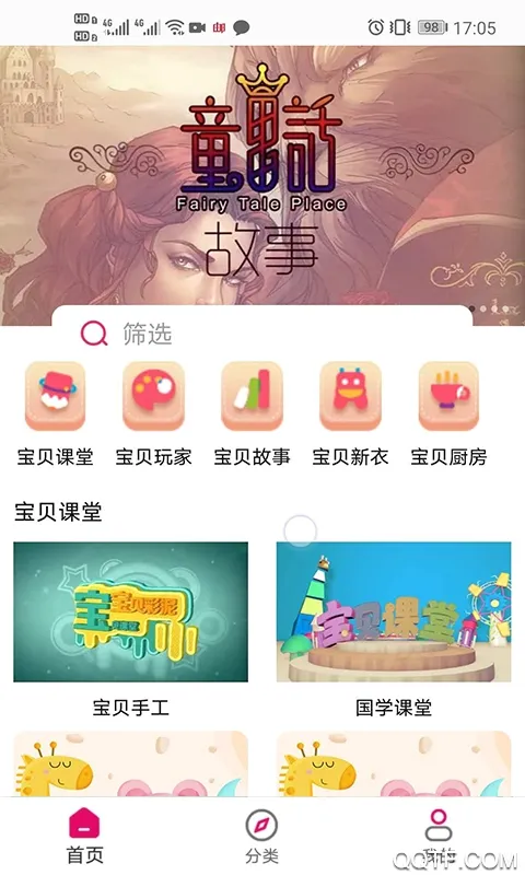 ����Ѿ(��ͯ�������)v1.0 �ֻ���