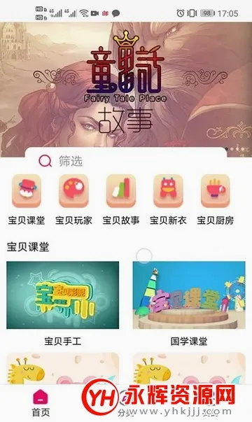宝贝丫(儿童早教软件) 宝贝丫(儿童早教软件)