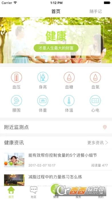 ������(����״����ѯ����)v5.6.9 ��Ѱ�