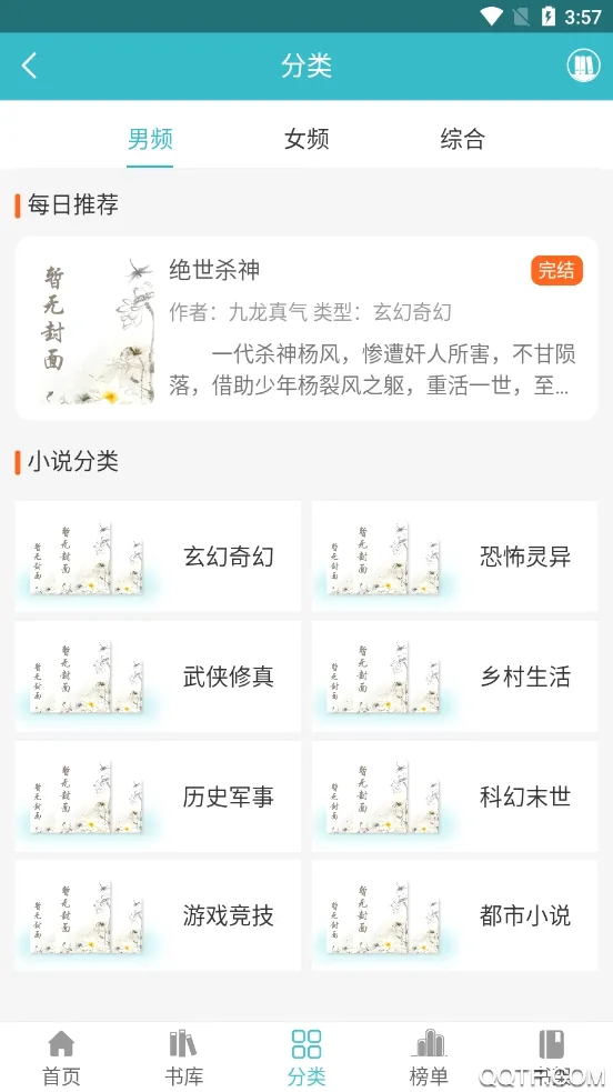 ����С˵2026�ٷ����°汾v1.0.8 �ٷ�����