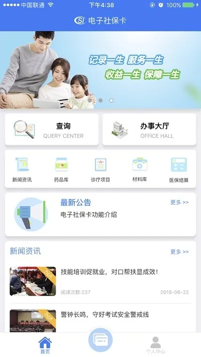 �żҸ��籣��(�籣����ƽ̨)v1.1.007 �ֻ���