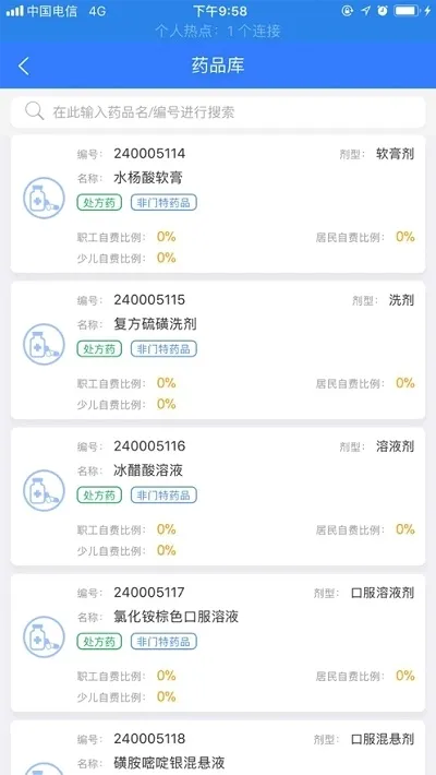 �żҸ��籣��(�籣����ƽ̨)v1.1.007 �ֻ���