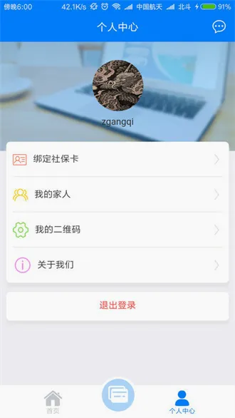 张家港社保卡(社保服务平台) 张家港社保卡(社保服务平台)