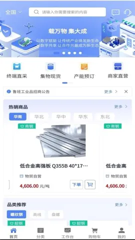 ������(���ֽ���ƽ̨)v1.0.6 �ֻ���